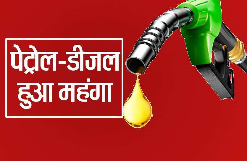 11 माह में पेट्रोल 19.95 व डीजल 18.24रुपए महंगा 11 माह में पेट्रोल 19.95 व डीजल 18.24रुपए महंगा