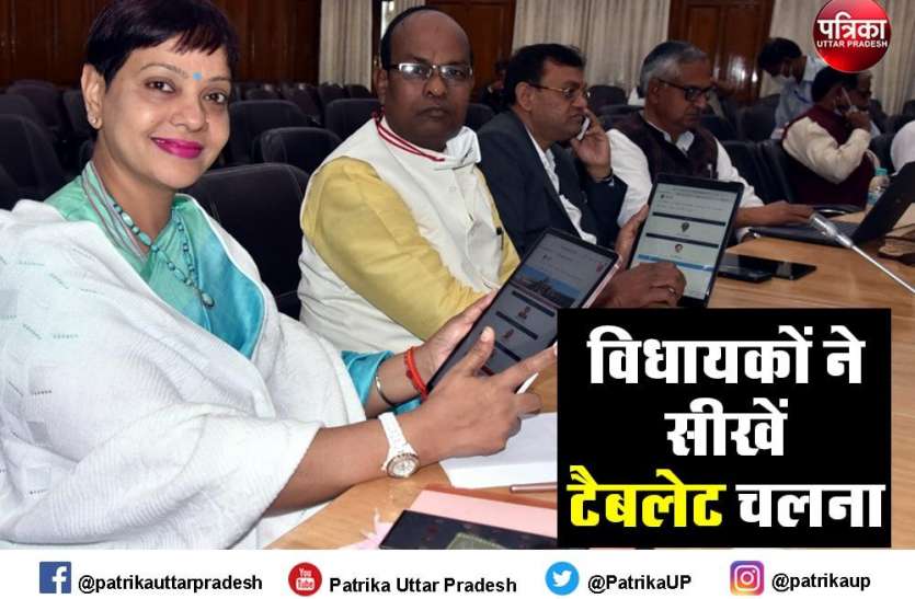 विधानसभा के तिलक हाल में विधायकों ने सीखें टैबलेट चलना विधानसभा के तिलक हाल में विधायकों ने सीखें टैबलेट चलना
