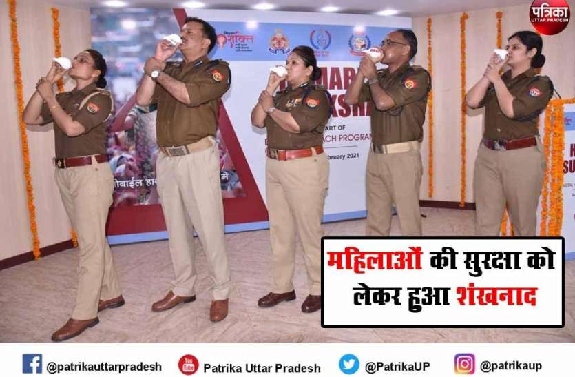 डिजिटल आउटरीच को लागू करने के फायदे बताते हुए आउटरीच के पारंपरिक तरीकों की कमियों की भी बात की। शंखनाद : महिला सुरक्षा के लिए डिजिटल आउटरीच प्रोग्राम का शुभारंभ