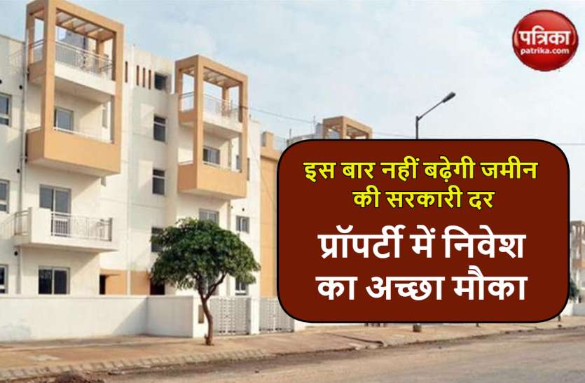 property_news.jpg ये वजह है..इसलिए अभी चल निकला प्रापर्टी बाजार
