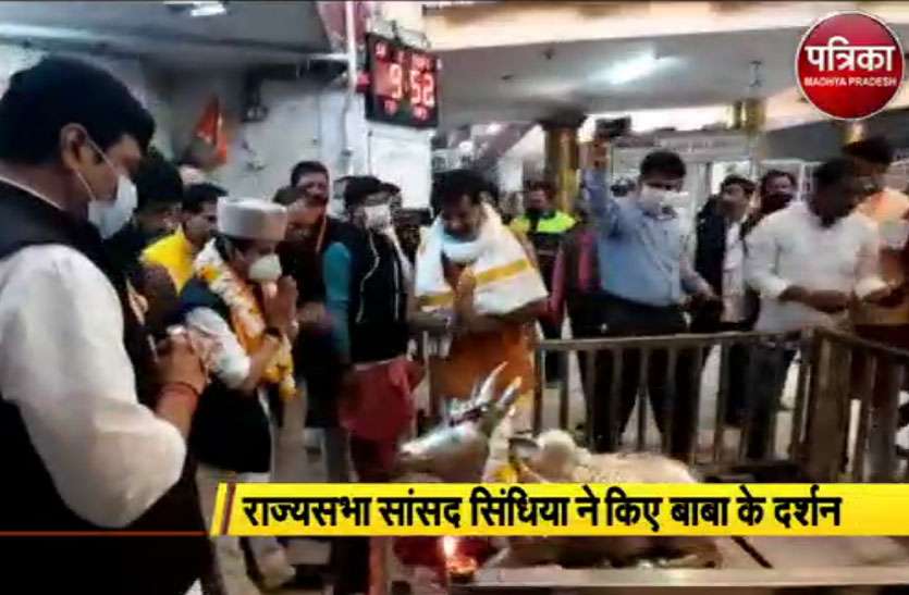 scindia1.jpg महाकाल बाबा की शरण में 'महाराजा', साफ-सफाई की कमी देख हुए नाराज