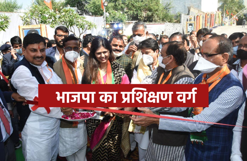 ujjain.png bjp meeting Live: सीएम बोले- तेज प्रकाश के लिए लालटेन पर चढ़ी धूल साफ करना जरूरी