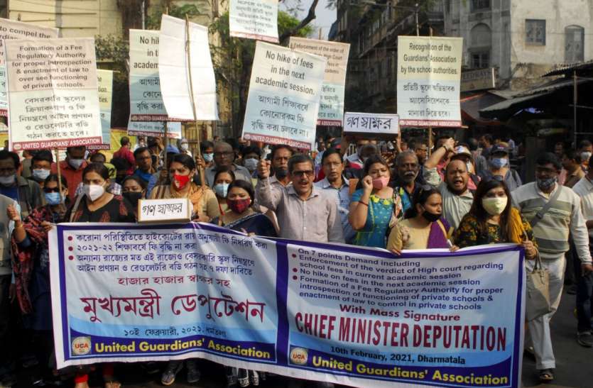 आगामी शैक्षिणक सत्र की फीस हो माफ- - युनाईटेड गार्जियंस एसोसिएशन आगामी शैक्षिणक सत्र की फीस हो माफ- - युनाईटेड गार्जियंस एसोसिएशन