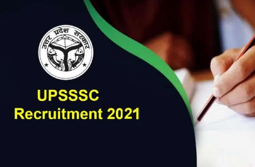 UPSSSC की प्रारंभिक अर्हता परीक्षा को लेकर बड़ी खबर, अप्रैल-मई में होंगे एग्जाम, जाने पूरी डीटेल UPSSSC की प्रारंभिक अर्हता परीक्षा को लेकर बड़ी खबर, अप्रैल-मई में होंगे एग्जाम, जाने पूरी डीटेल