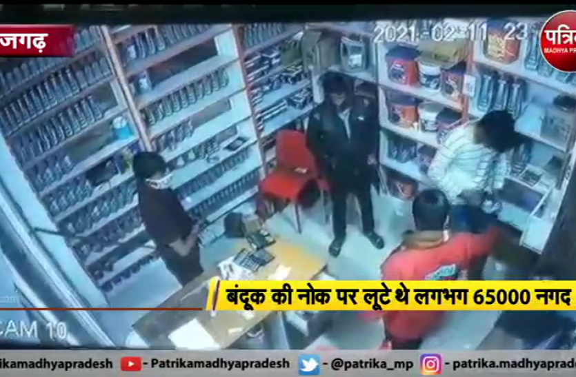 vlcsnap-2021-02-12-13h08m16s170.png बंदूक की नोक पर पेट्रोल पंप में लूटने वाले आरोपी गिरफ्तार, की जा रही पूछताछ