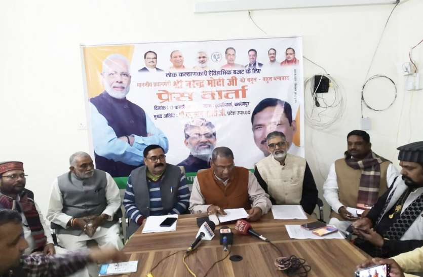 balrampur.jpg बजट 2021-22 की खूबियां बीजेपी प्रदेश उपाध्यक्ष ने गिनाईं