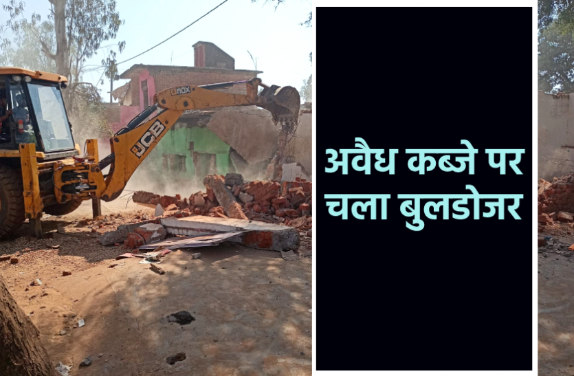 news मुख्यालय की जमीन पर था अवैध कब्जा, भारी पुलिसबल की मौजूदगी में प्रशासन ने हटाया