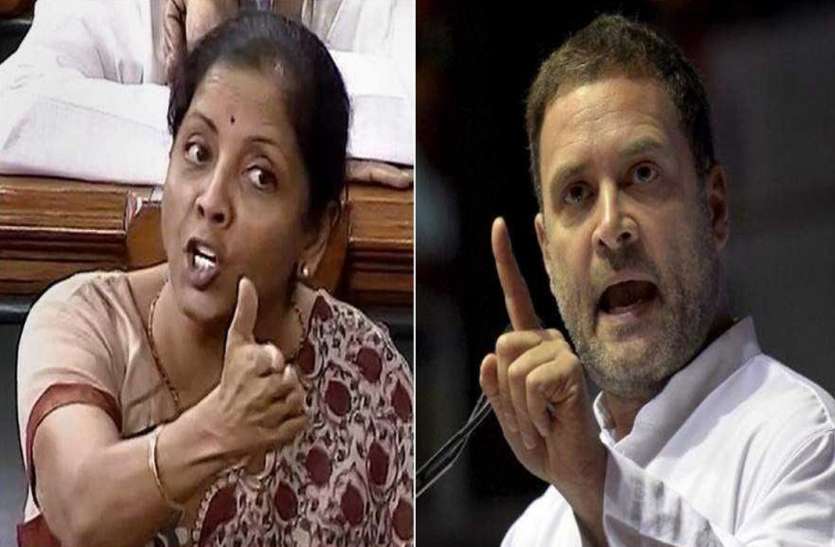 सीतारमण ने राहुल गांधी को बताया देश के लिए हानिकारक सीतारमण ने राहुल गांधी को बताया देश के लिए हानिकारक