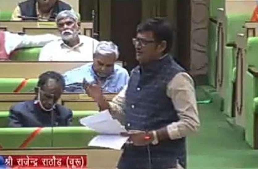 सदन में गूंजा विधायकों की सुरक्षा का मामला, राठौड़ ने मांगा संरक्षण सदन में गूंजा विधायकों की सुरक्षा का मामला, राठौड़ ने मांगा संरक्षण