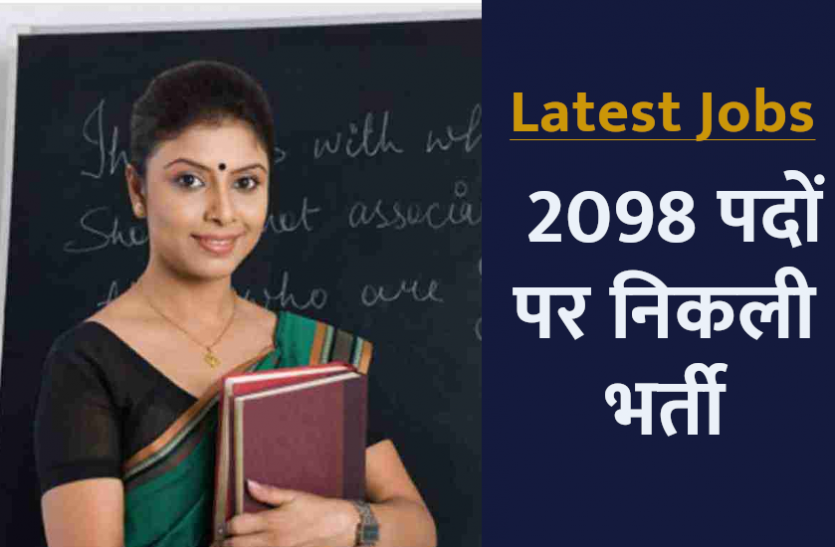 teacher.png Latest Jobs 2021: पोस्ट ग्रेजुएट असिस्टेंट के 2098 पदों पर निकली भर्ती, यहां से करें अप्लाई