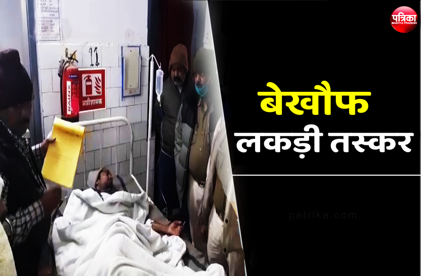 1_2.png बेखौफ माफियाः वन अमले पर जानलेवा हमला, दो घायल एक गंभीर