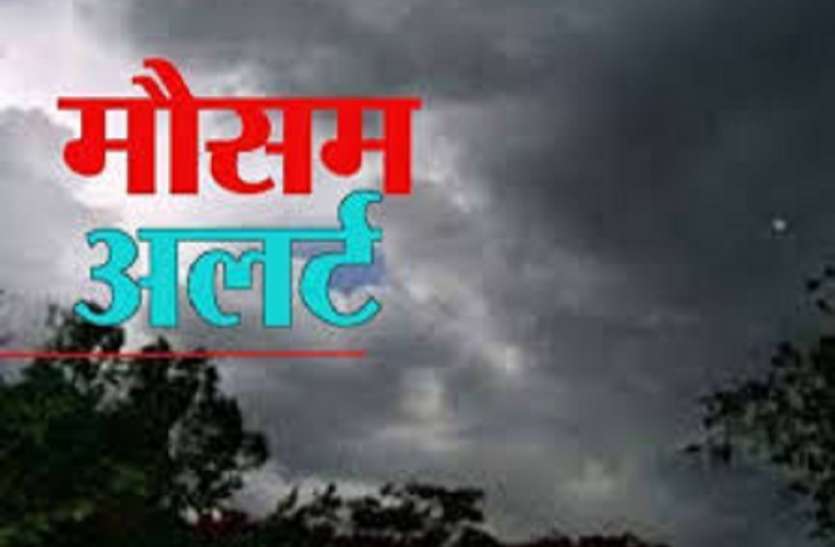 Weather Alert: सोमवार को यहां हो सकती है बारिश, कानपुर सहित कई जिलों में चलेंगी तेज हवाएं Weather Alert: सोमवार को यहां हो सकती है बारिश, कानपुर सहित कई जिलों में चलेंगी तेज हवाएं