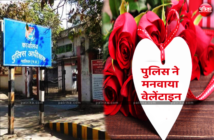 1_5.png पुलिस ने मनवाया वेलेंटाइनः खाई थी साथ रहने की कसम, तकरार में हुए जुदा