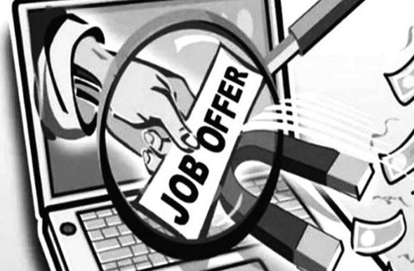 job-fraud-indian-youth.jpg आरटीओ में नौकरी दिलाने का झांसा देकर 11 लाख की धोखाधड़ी