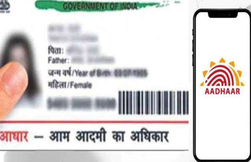 aadhar_card-2.jpg