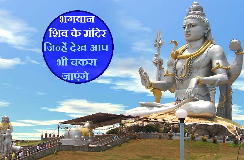 sanatan dharma : wonders of hinduism भगवान शिव के चमत्कारी मंदिर : कहीं हर दिन बदल जाता हैं रंग, तो कहीं बढ़ रहा है आकार