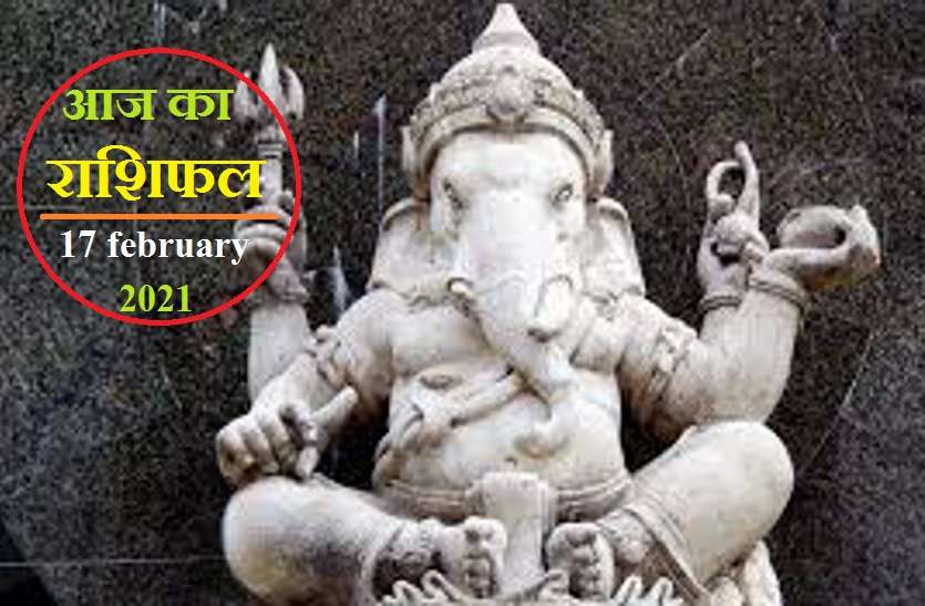 aaj ka rashifal in hindi daily horoscope astrology 17 february2021 Horoscope Today 17 february 2021 : श्री गणेश जी आज 4 राशियों को देंगे भूल सुधार का आखिरी मौका, जानें क्या कहता है आपका बुधवार