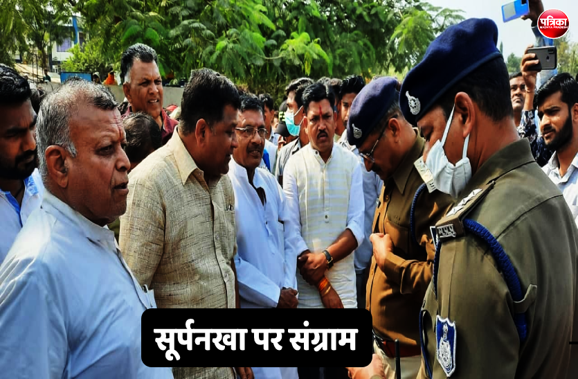 1.png भाजपा जिलाध्यक्ष के बिगड़े बोल, कांग्रेस विधायक को कहा सूर्पनखा