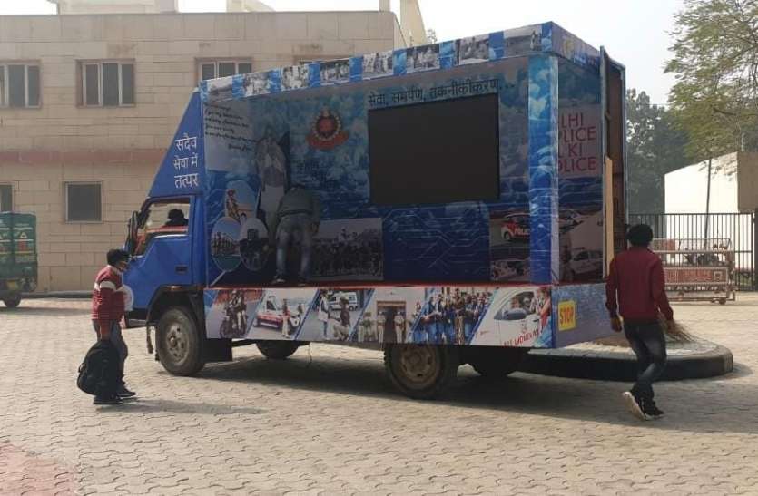 Delhi Police Foundation Day: 'PR vehicle' will bring awareness people दिल्ली पुलिस स्थापना दिवस: 'जनसंपर्क वाहन' लाएगा लोगों में जागरुकता