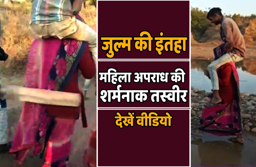 guna.png महिला के कंधे पर पुरुष को बैठाया, गांव में घुमाते हुए बैट से पीटते-पीटते ले गए दूसरे गांव, देखें वीडियो