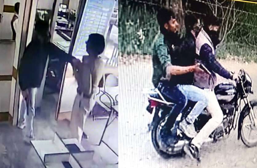 robbery फिल्मी स्टाइल में बैंक में लूट करने वालों के करीब पहुंची पुलिस, सीसीटीवी में कैद हुए थे बदमाश