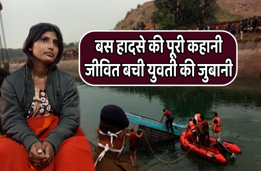 sidhi_yuvti.png दर्दनाक हादसे की आपबीती : सिसक सिसक युवती ने बताई घटना, सुनकर कांप जाएगी रूह