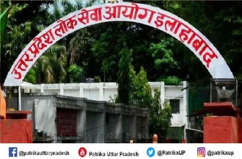 1_12.jpg यूपी को मिले 434 नए पीसीएस अफसर, पीसीएस 2019 का अंतिम रिजल्ट जारी