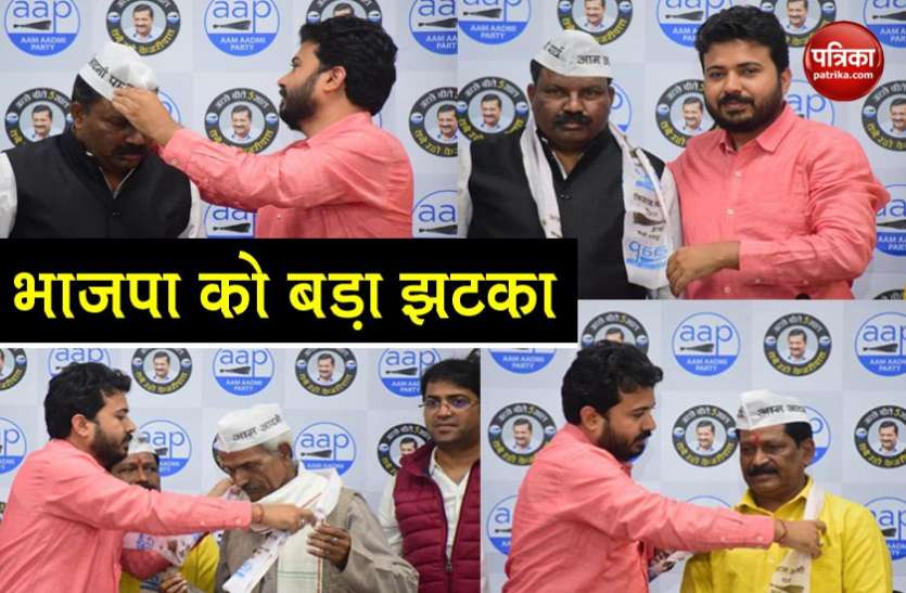Big setback for BJP in Delhi, many leaders joined Aam Aadmi Party भाजपा को लगा बड़ा झटका, आम आदमी पार्टी में शामिल हुए कई नेता