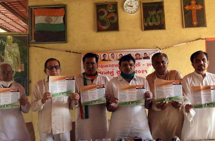 कांग्रेस ने लगाई वायदों की झड़ी कांग्रेस ने लगाई वायदों की झड़ी