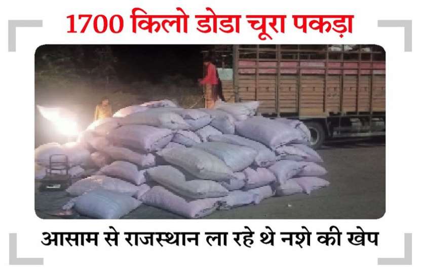अदरक की आड़ में ले जा रहे थे डोडा चूरा, मिनी ट्रक जब्त अदरक की आड़ में ले जा रहे थे डोडा चूरा, मिनी ट्रक जब्त
