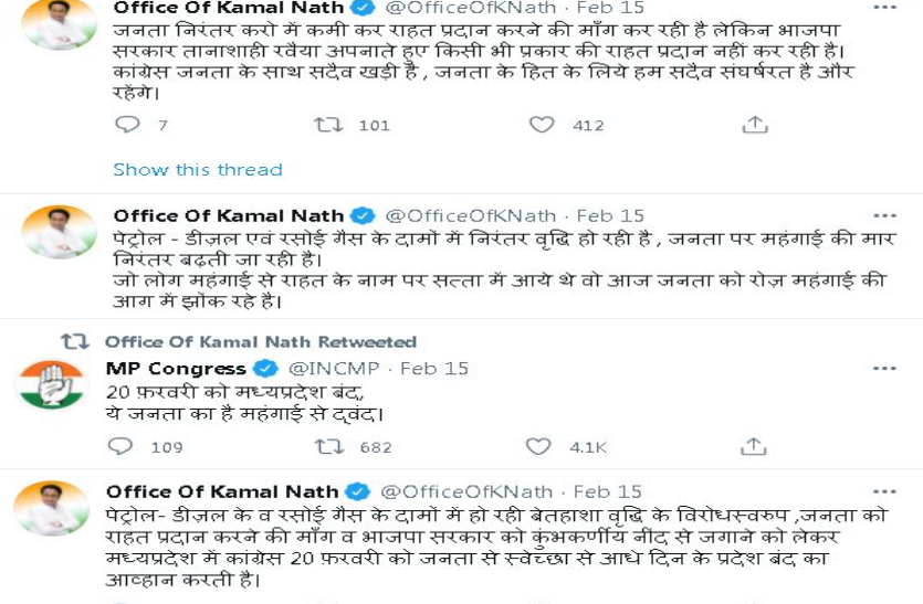 kamalnath.png