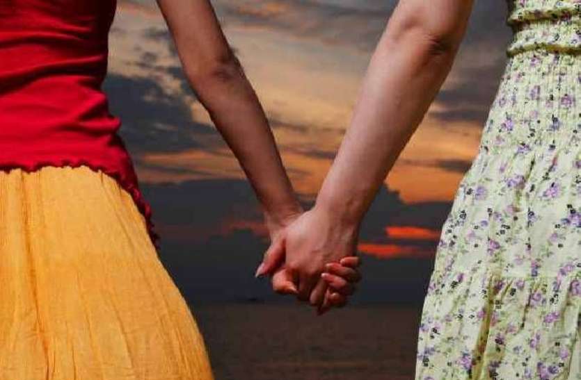 love.jpg दो सहेलियों में हुआ प्यार तो घर भागकर पहुंचीं लुधियाना, दोनों करना चाहती थीं समलैंगिक विवाह
