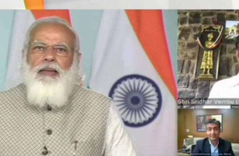 pm modi PM Modi बोले - डिजिटल लेनदेन से लगी कालेधन पर रोक