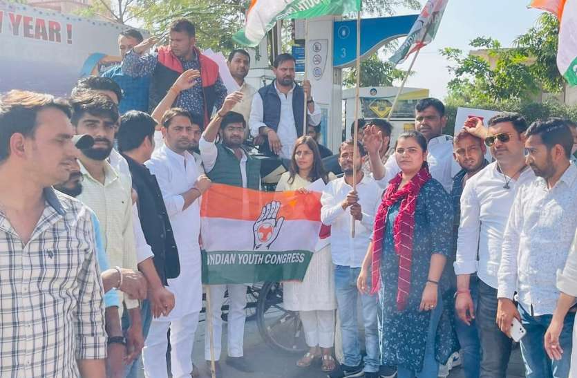 Petrol, diesel, protest against gas prices Youth Congress protests पेट्रोल डीजल, गैस कीमतों के विरोध में किया प्रदर्शन