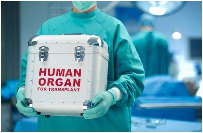 Organ donation can give someone a second life अंगदान का संकल्प किसी व्यक्ति को दे सकता है दूसरा जीवन