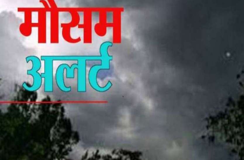 पश्चिमी विक्षोभ के चलते फिर बदलेगा मौसम, बारिश से बढ़ेगी ठंड पश्चिमी विक्षोभ के चलते फिर बदलेगा मौसम, बारिश से बढ़ेगी ठंड, जानें अपने जिले का हाल
