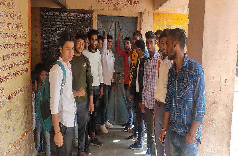 प्रिंसीपल के कार्यालय पर जड़ दिया ताला, पुलिस ने की समझाइश प्रिंसीपल के कार्यालय पर जड़ दिया ताला, पुलिस ने की समझाइश