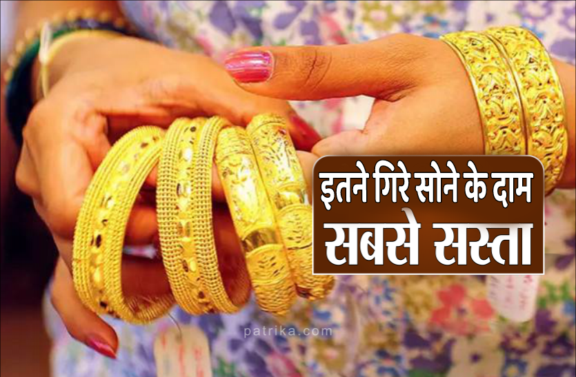 sona_rate.png अभी सोना खरीदने का सुनहरा मौका, गिर गए सोने के दाम