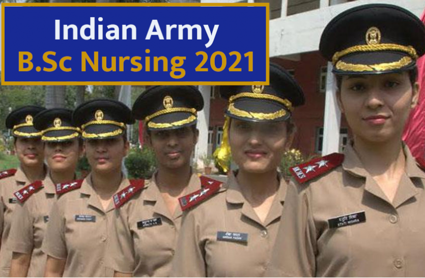 army_nursing_1.png भारतीय सेना में B.Sc Nursing 2021 कोर्स के लिए रजिस्ट्रेशन प्रक्रिया शुरू, जानिए पात्रता सहित पूरी डिटेल्स