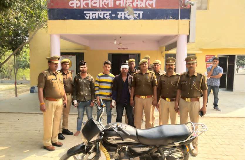 पुलिस मुठभेड़ में घायल बदमाश - फ़ोटो - पत्रिका न्यूज़ नेटवर्क यमुना एक्सप्रेस-वे पर लूट की घटनाओं को देते थे अंजाम, पुलिस मुठभेड़ में गिरफ़्तार