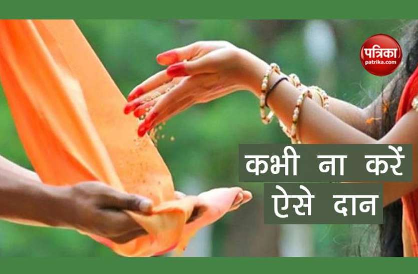donations सावधान ऐसे दान करने से हो सकता है नुकसान, इन जरूरी बातों का रखें ध्यान