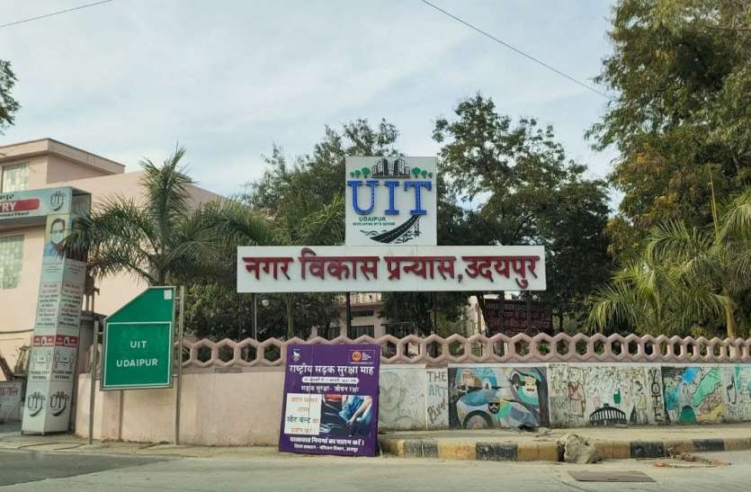 UIt udaipur अधिकारी-कर्मचारी पॉजिटिव आए, वर्क फ्रॉम होम से ही चलाई यूआइटी