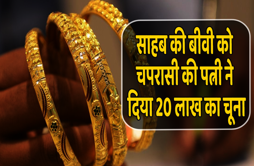 gwalior_thagi.png चपरासी की पत्नी ने साहब की बीवी को लगाया लाखों का चूना, 20 लाख के जेवर ठगे