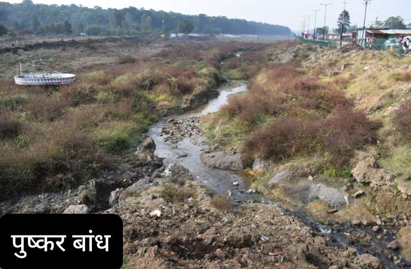 Narmada river bottom in Amarkantak, filled with dirt and silt, water s गंदगी और गाद से अमरकंटक में पटा नर्मदा नदी का तल, सूखने की कगार पर पहुंची जलधारा