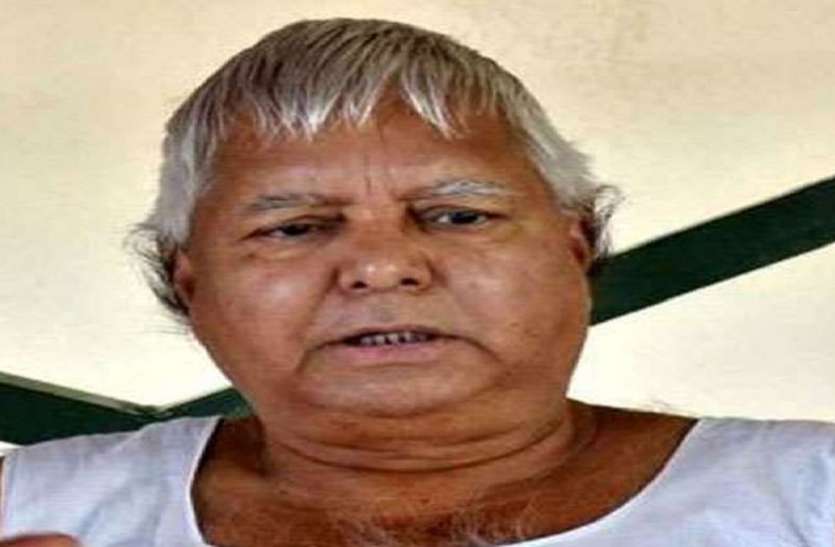 lalu.jpg Jharkhand: चारा घोटाले में Lalu Prasad Yadav को बड़ा झटका, हाई कोर्ट से नहीं मिली जमानत