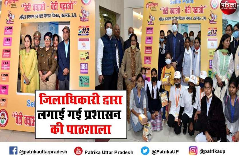 ज़िलाधिकारी द्वारा लगाई गई प्रशासन की पाठशाला,छात्राओं ने रखी अपनी बात ज़िलाधिकारी द्वारा लगाई गई प्रशासन की पाठशाला,छात्राओं ने रखी अपनी बात