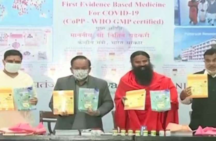 Yog Guru baba ramdev बाबा रामदेव ने लॉन्च की कोरोना की नई दवा, WHO से सर्टिफाइड 'कोरोनिल'