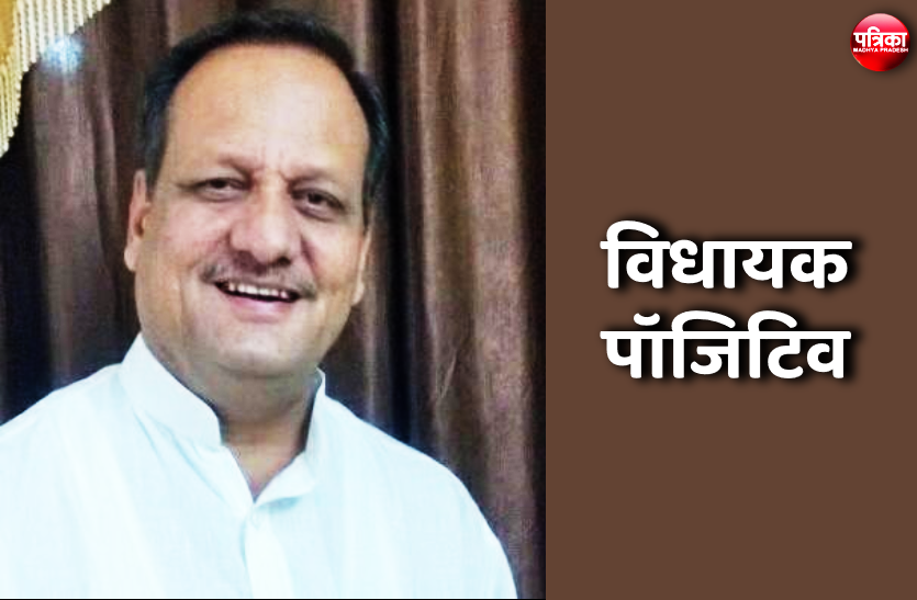 0_3.png वैक्सीनेशन के बीच विधायक हुए पॉजिटिव, लोगों से मिलते रहे...