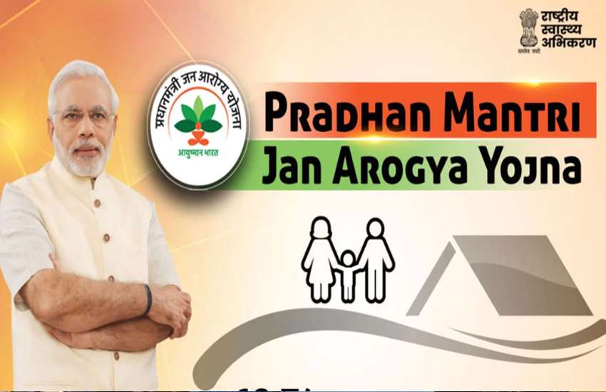 ayushman_card-2.jpg