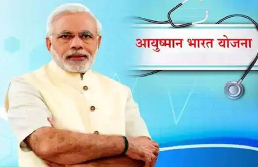 ayushman_card.jpg